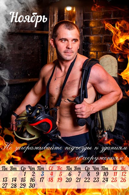 Календарь с омскими пожарными
