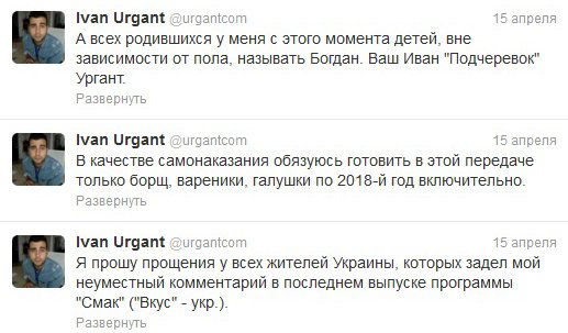 Иван Ургант извинился за шутку, оскорбившую украинцев