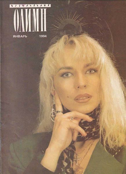 Наталья Ветлицкая на обложке журнала 
