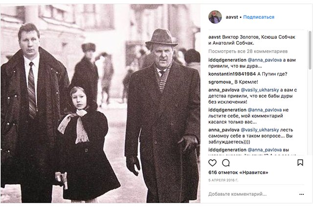 Виктор Золотов и Ксения Собчак с отцом