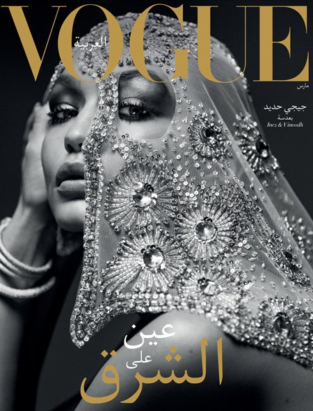 Обложка первого выпуска Vogue Arabia