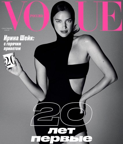 Ирина Шейк на обложке Vogue