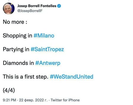 Скрин твиттера Жозепа Борреля
