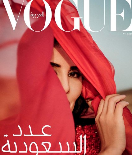 Принцесса Хайфа бинт Абдалла Аль Сауд на обложке Vogue