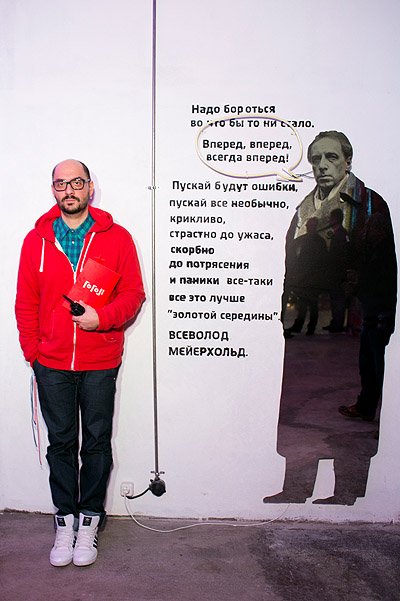 Кирилл Серебренников на открытии 
