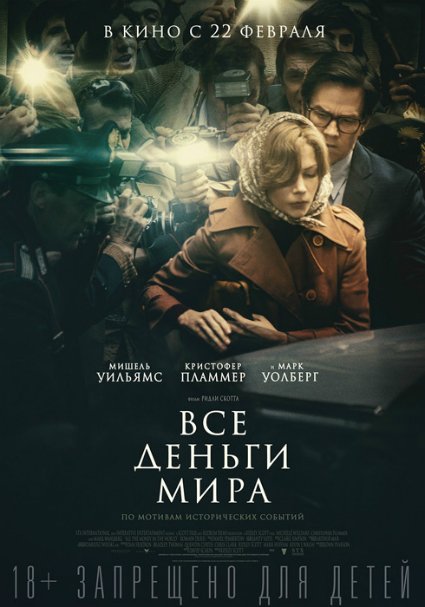 Постер к фильму 