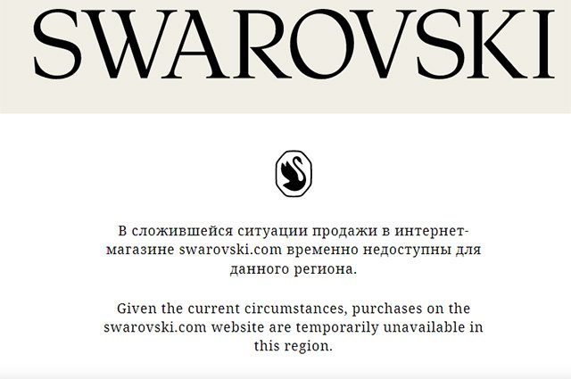 Скриншот сайта Swarovski в России