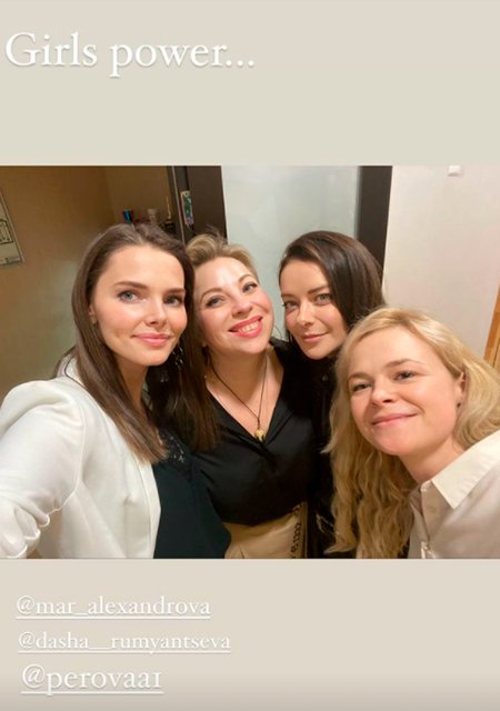 Елизавета Боярская, Анастасия Перова, Марина Александрова и Дарья Румянцева