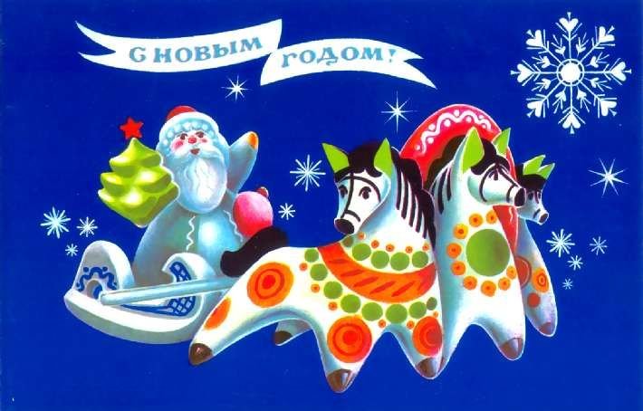 Советские новогодние открытки. Назад в прошлое!, фото № 13