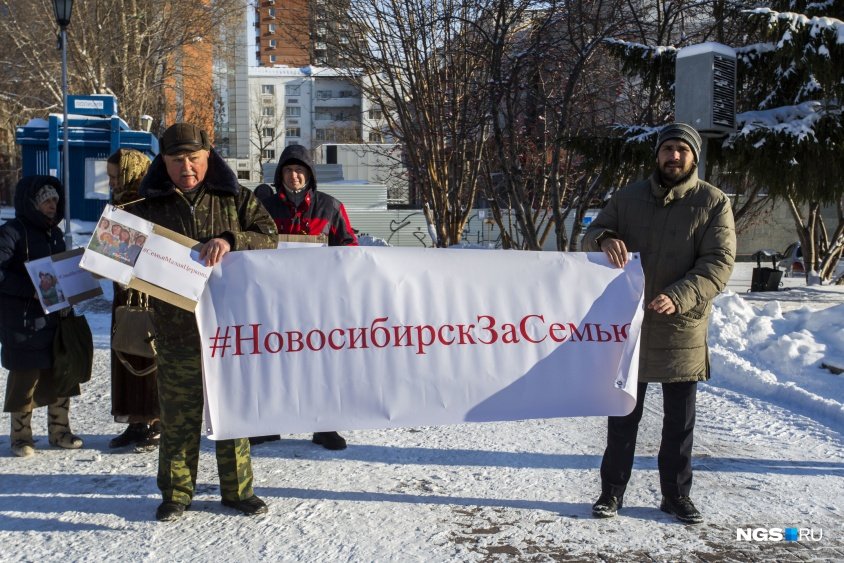 Активисты в Новосибирске провели именно пикет. В других городах сегодня заявлены митинги