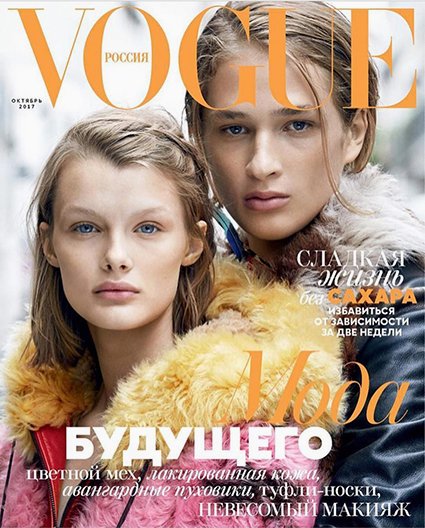 Кирилл Соколовский и Кристина Грикайте на обложке Vogue