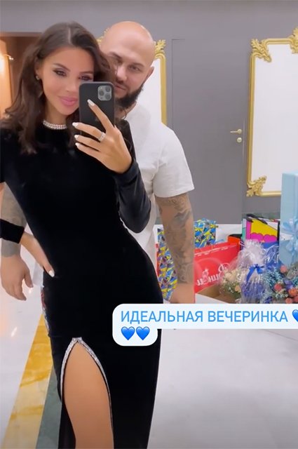 Джиган и Оксана Самойлова