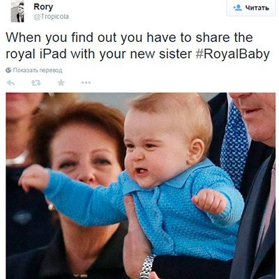 Когда ты понимаешь, что придется делиться своим королевским iPad с сестрой