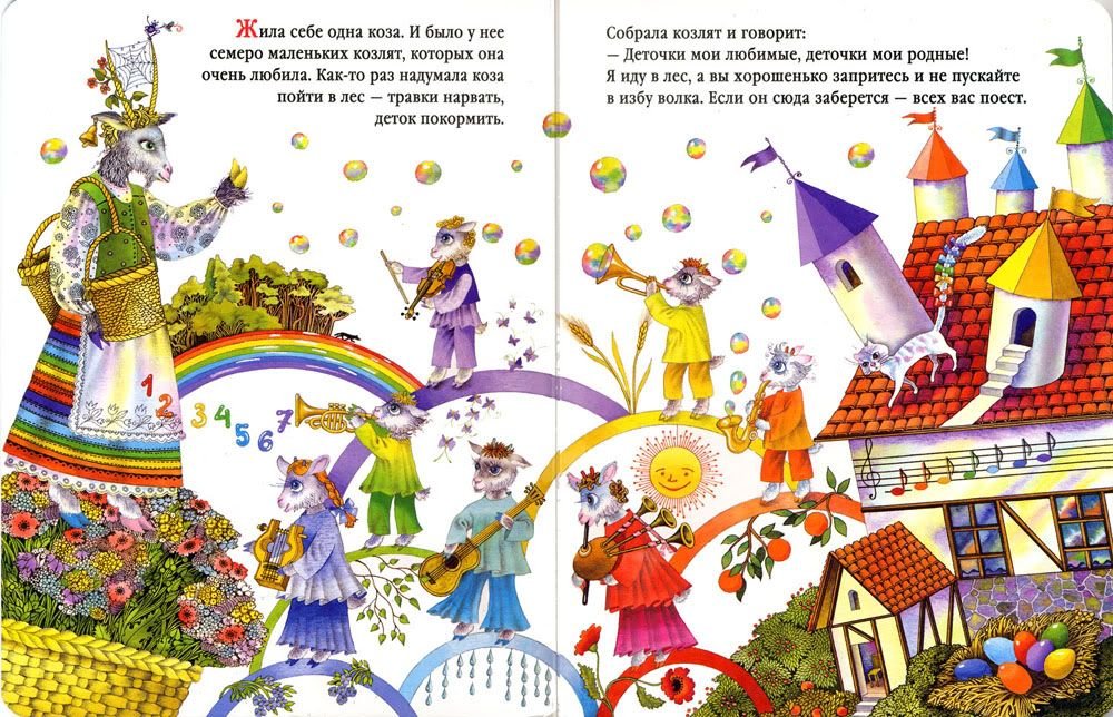 Виктория Ковальчук | Иллюстрации дети и Козлята