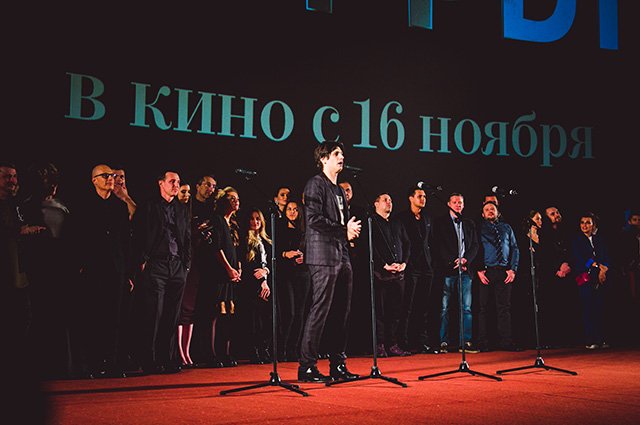 Александр Молочников с командой фильма 