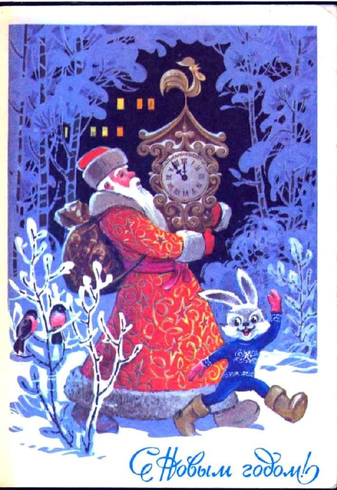Советские новогодние открытки. Назад в прошлое!, фото № 14