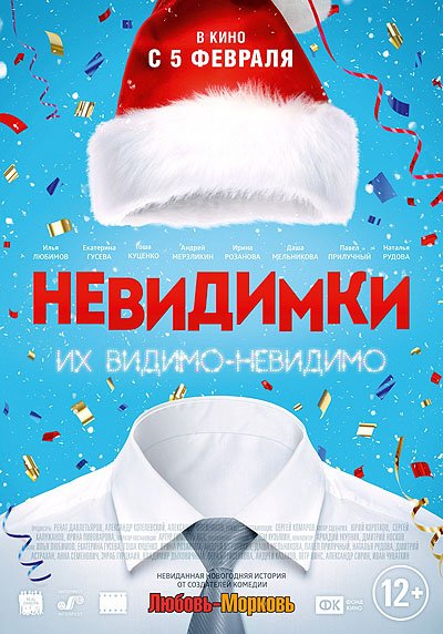 Постер к фильму