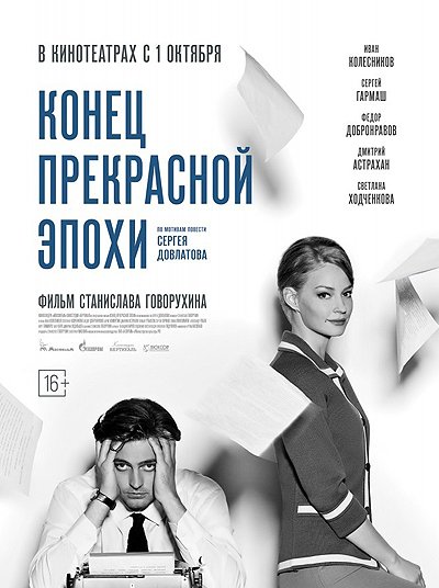 Постер сериала 