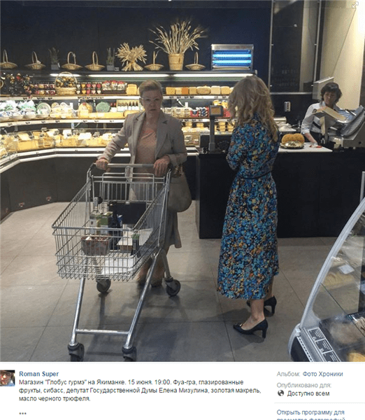 Елена Мизулина в супермаркете