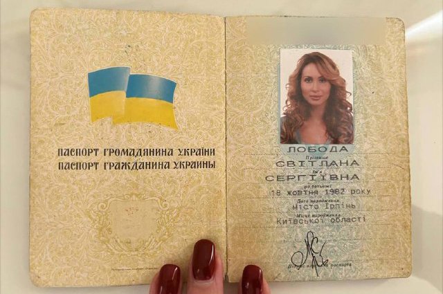 Паспорт Светланы Лободы