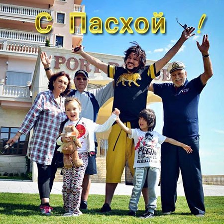 Филипп Киркоров с семьей