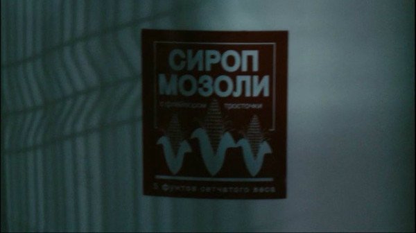 Невероятные приключения русского языка в американском кино киноляп, Интересное, длиннопост