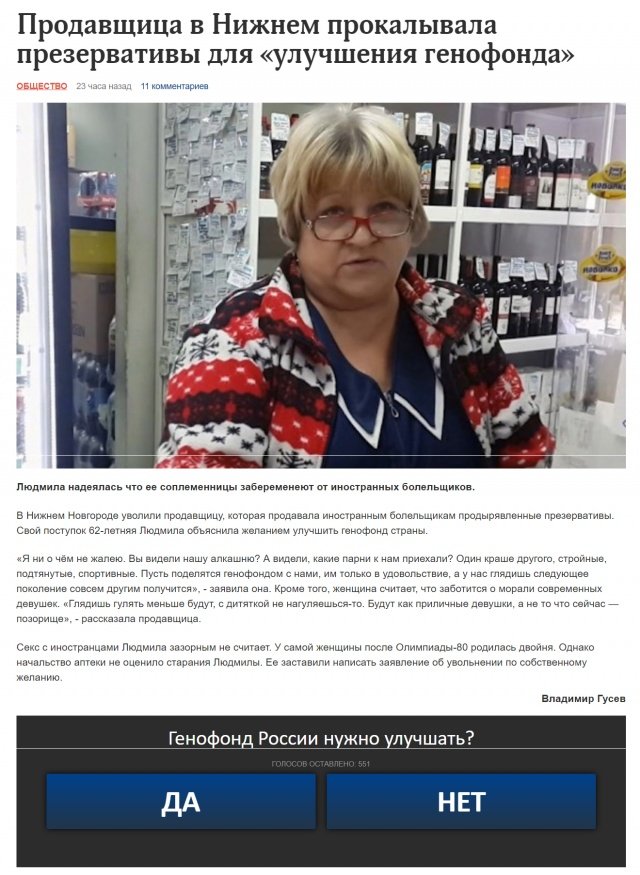 Публикация в ростовском «Блокноте» от 8 июля