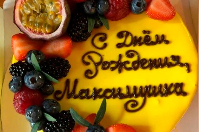 Именинный торт Максима Матвеева