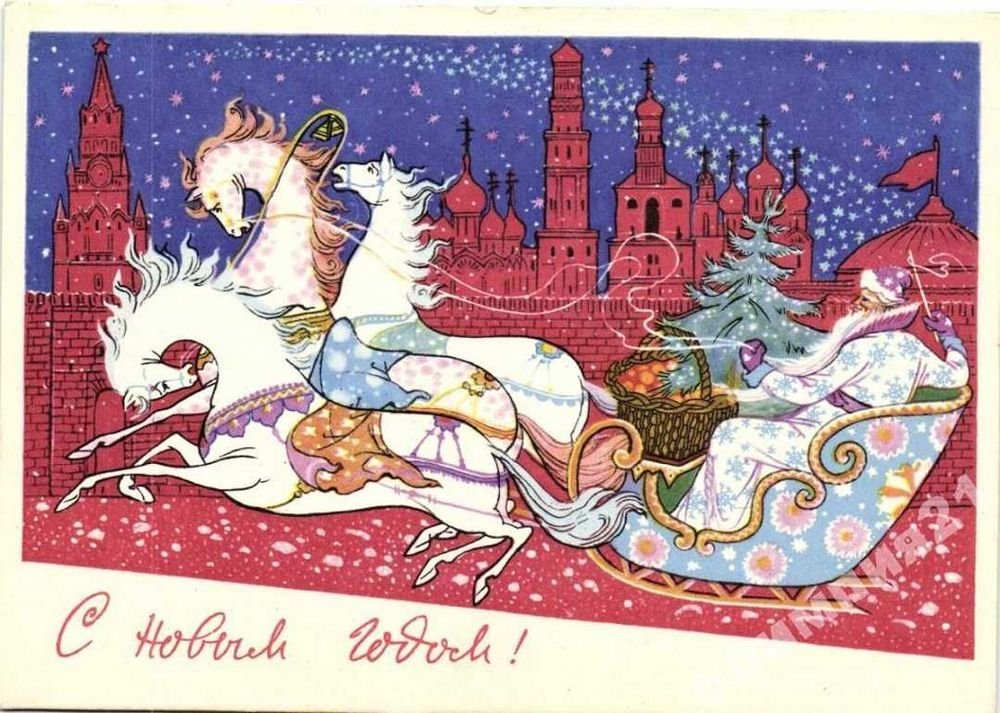 Советские новогодние открытки. Назад в прошлое!, фото № 19