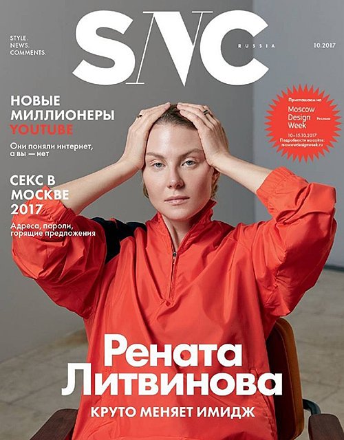 Рената Литвинова на обложке SNC