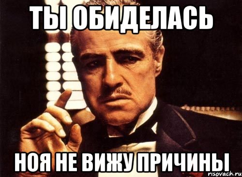http://risovach.ru/upload/2013/07/mem/krestnyy-otec_25682479_orig_.jpeg