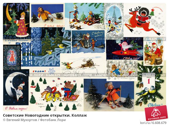 Картинки по запросу советские новогодние открытки