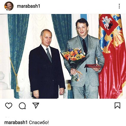 Владимир Путин и Марат Башаров