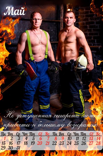 Календарь с омскими пожарными